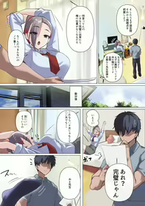 Page 40 of Mesu Buta Celeb to Doutei Sensei - preview thumbnail