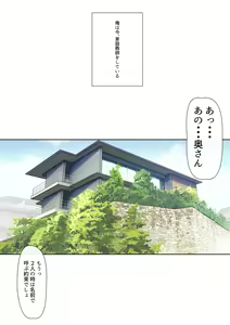 Page 4 of Mesu Buta Celeb to Doutei Sensei - preview thumbnail