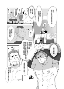 Page 3 of Kimi to Try | 与你共赴 - preview thumbnail