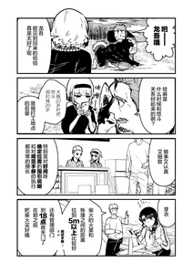 Page 40 of まさぺこ_直到我与前女友的父亲交往为止 - preview thumbnail