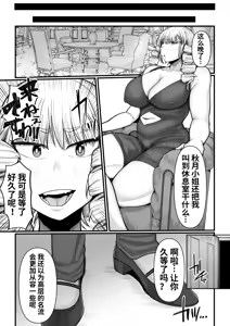 Page 10 of Suburban Mansion Looking For Tenants - preview thumbnail