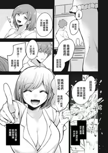 Page 11 of Tairo naki netsu + Gojitsutan - preview thumbnail