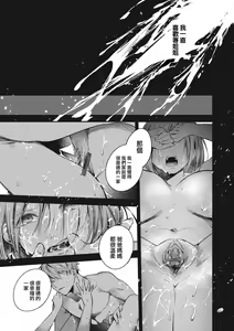 Page 13 of Tairo naki netsu + Gojitsutan - preview thumbnail