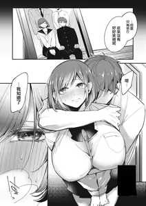 Page 14 of Tairo naki netsu + Gojitsutan - preview thumbnail