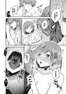 Page 18 of Tairo naki netsu + Gojitsutan - preview thumbnail