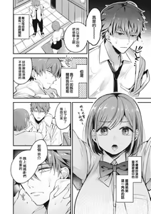 Page 26 of Tairo naki netsu + Gojitsutan - preview thumbnail