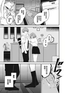 Page 27 of Tairo naki netsu + Gojitsutan - preview thumbnail