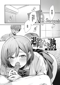 Page 29 of Tairo naki netsu + Gojitsutan - preview thumbnail