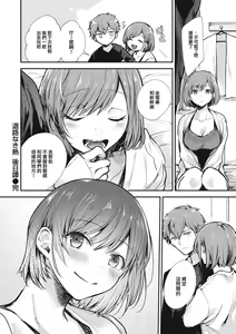 Page 36 of Tairo naki netsu + Gojitsutan - preview thumbnail
