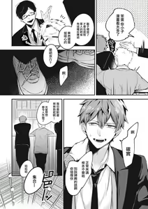 Page 4 of Tairo naki netsu + Gojitsutan - preview thumbnail