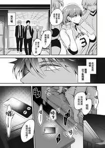 Page 5 of Tairo naki netsu + Gojitsutan - preview thumbnail