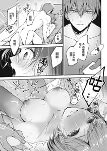Page 9 of Tairo naki netsu + Gojitsutan - preview thumbnail
