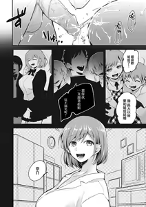 Page 10 of Tairo naki netsu + Gojitsutan - preview thumbnail