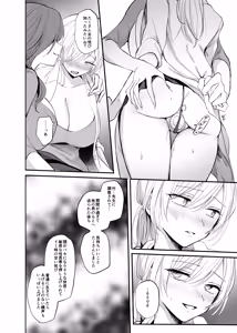 Page 40 of Cool-kei TS Musume ga Zetsurin Kyoushi ni Seikan Choukyou Sarete Mesuiki Maso Kaika Akume Shikkin Kairaku Ochi Ninshin suru Ohanashi - preview thumbnail