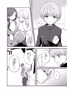 Page 42 of Cool-kei TS Musume ga Zetsurin Kyoushi ni Seikan Choukyou Sarete Mesuiki Maso Kaika Akume Shikkin Kairaku Ochi Ninshin suru Ohanashi - preview thumbnail