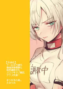 Page 46 of Cool-kei TS Musume ga Zetsurin Kyoushi ni Seikan Choukyou Sarete Mesuiki Maso Kaika Akume Shikkin Kairaku Ochi Ninshin suru Ohanashi - preview thumbnail