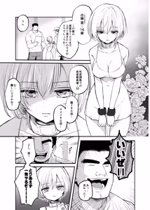 Page 7 of Cool-kei TS Musume ga Zetsurin Kyoushi ni Seikan Choukyou Sarete Mesuiki Maso Kaika Akume Shikkin Kairaku Ochi Ninshin suru Ohanashi - preview thumbnail