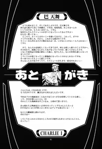 Page 40 of HR6 - Hyper Restaurant Six - preview thumbnail