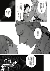 Page 168 of Fruit of Glaring Luxury - preview thumbnail