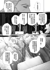 Page 176 of Fruit of Glaring Luxury - preview thumbnail