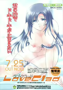 Page 168 of COMIC TENMA 2006-08 - preview thumbnail