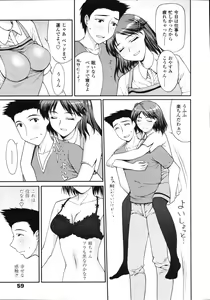 Page 56 of COMIC TENMA 2006-08 - preview thumbnail