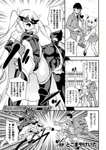 Page 3 of 2D Comic Magazine Mesugaki Henshin Heroine Seisai Wakarase-bou ni wa Katemasen deshita! Vol. 4 - preview thumbnail