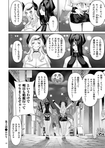 Page 56 of Succubus Kingdom - preview thumbnail