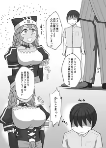 Lupusregina no Ecchi na Yatsu 8P — hentai manga cover on Fhentai