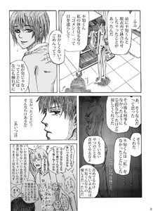 Page 3 of Uri Mutsu Manga - preview thumbnail