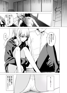 Page 3 of Hare no Ero Hon. - preview thumbnail