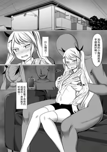 Page 3 of Gabriela Hypno - preview thumbnail