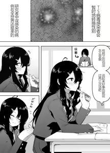 Page 3 of Kyou, Tonari no Seki no Jimi na Yatsu ga Onna no Ko ni Nattemashita - preview thumbnail
