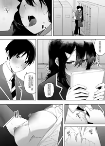 Page 40 of Kyou, Tonari no Seki no Jimi na Yatsu ga Onna no Ko ni Nattemashita - preview thumbnail
