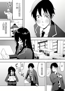 Page 4 of Kyou, Tonari no Seki no Jimi na Yatsu ga Onna no Ko ni Nattemashita - preview thumbnail