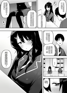 Page 5 of Kyou, Tonari no Seki no Jimi na Yatsu ga Onna no Ko ni Nattemashita - preview thumbnail