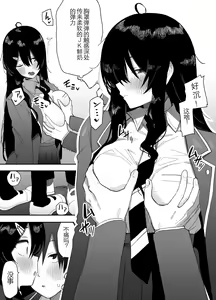 Page 8 of Kyou, Tonari no Seki no Jimi na Yatsu ga Onna no Ko ni Nattemashita - preview thumbnail