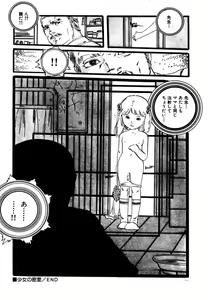 Page 176 of Yumemiru yosei | Dreaming fairy - preview thumbnail