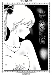 Page 3 of Yumemiru yosei | Dreaming fairy - preview thumbnail