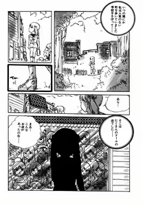 Page 56 of Yumemiru yosei | Dreaming fairy - preview thumbnail