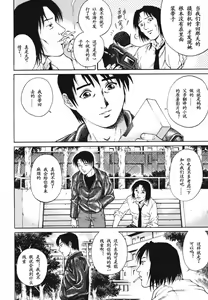 Page 168 of Triangle - a triangular love affair - preview thumbnail