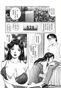 Page 56 of Triangle - a triangular love affair - preview thumbnail
