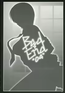Page 4 of BAD?END-04- - preview thumbnail