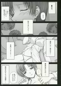 Page 5 of BAD?END-04- - preview thumbnail