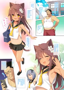 Page 3 of Neko Neko Note 9 Taiiku Kyoushi ni Yowami Nigirare Dosukebe Kyouiku Sex Suru Hon + Omake - preview thumbnail