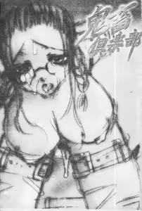 Page 3 of Kichiku Club - preview thumbnail
