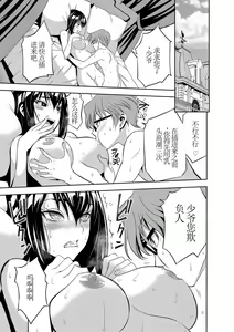 Page 3 of Haramase Maido Tai Ch. 5 | 讓我懷孕女僕隊 第5話 - preview thumbnail