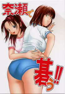 Nase de Go!! — hentai manga cover on Fhentai