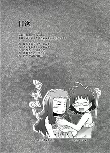 Page 3 of Kono Omoi Sae Todoku no Naraba - preview thumbnail