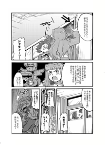 Page 4 of Kono Omoi Sae Todoku no Naraba - preview thumbnail
